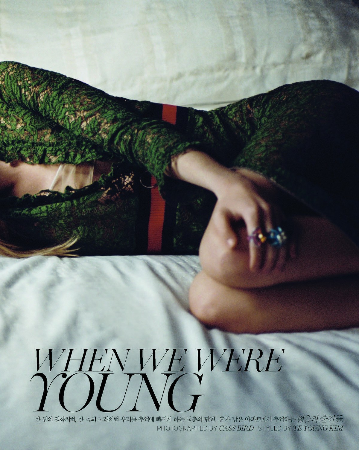 Vogue korea february 2016 lexi page 02